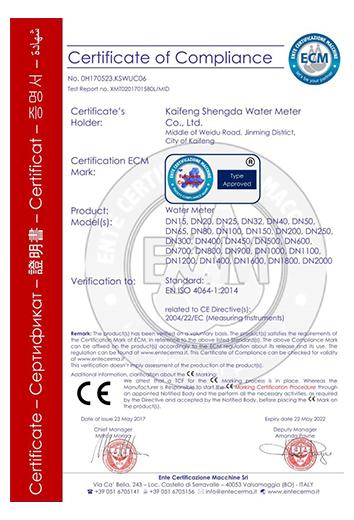 CE certificate water meter