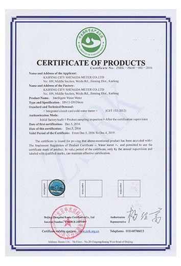 Certificate of Smart water meter