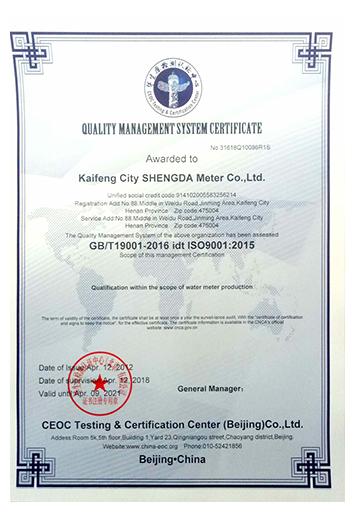 ISO9001-2015